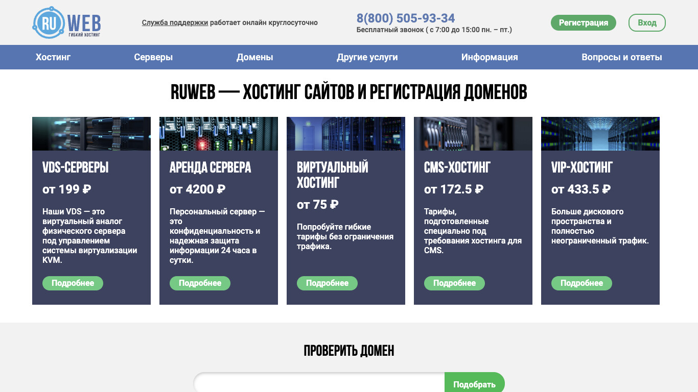 RuWeb