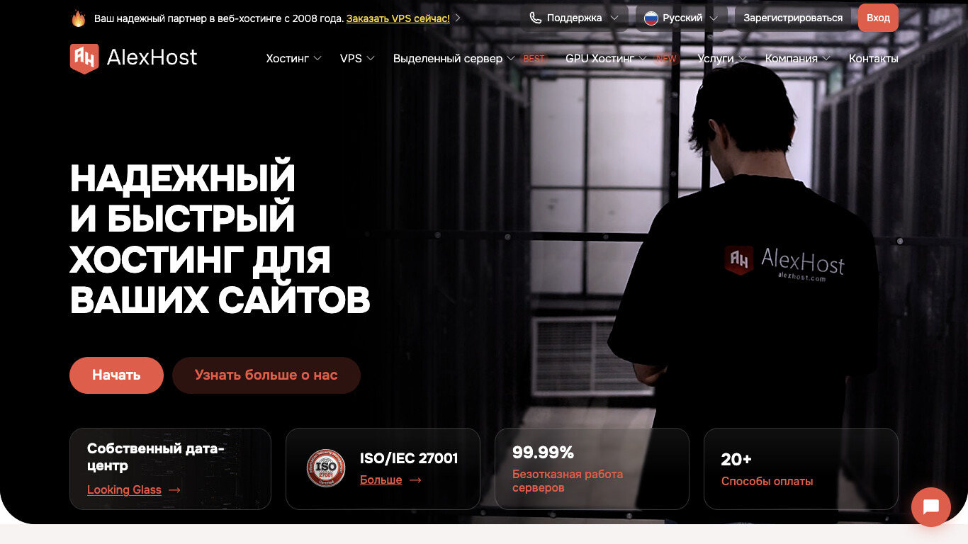 AlexHost