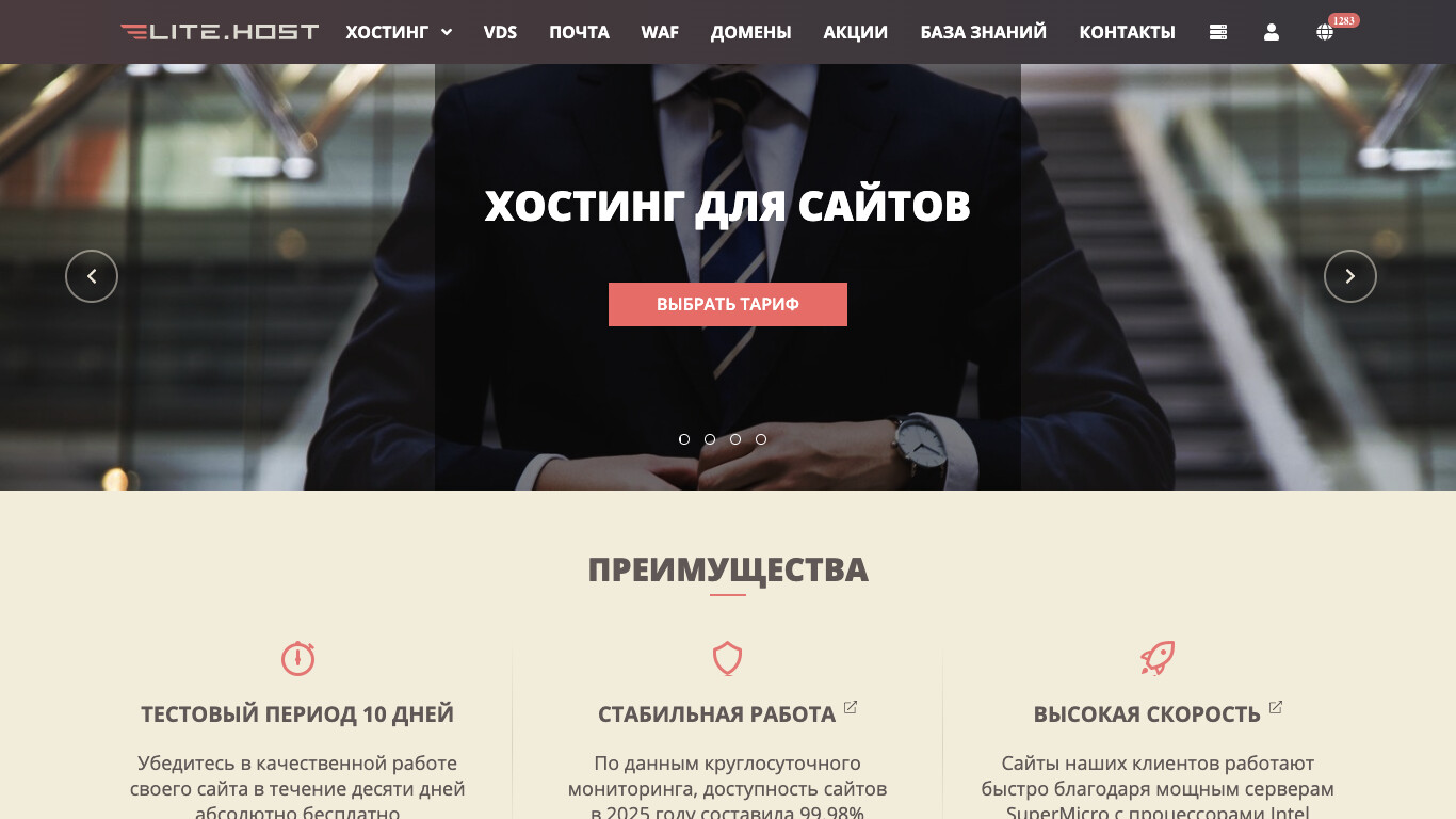 LITE.HOST