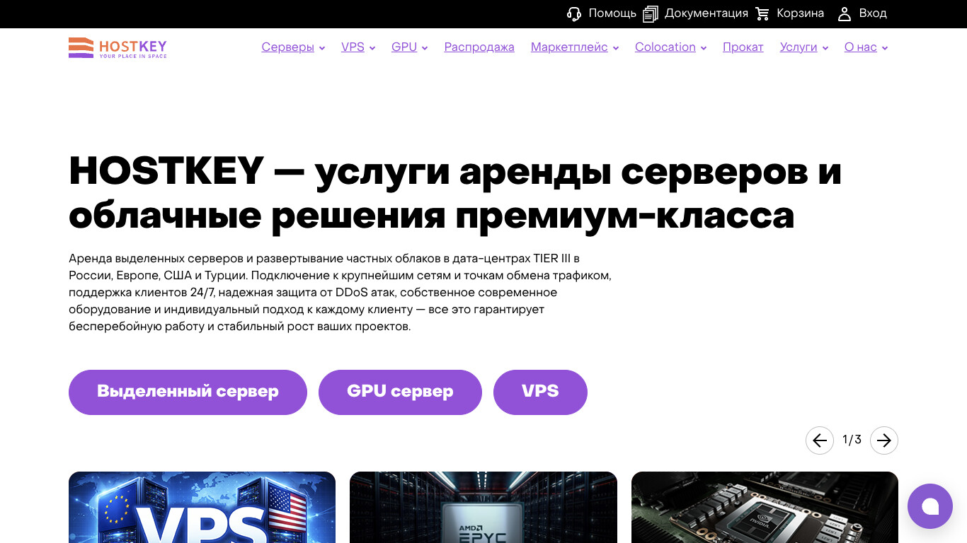 HostKey