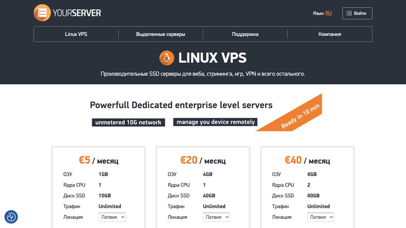 YourServer