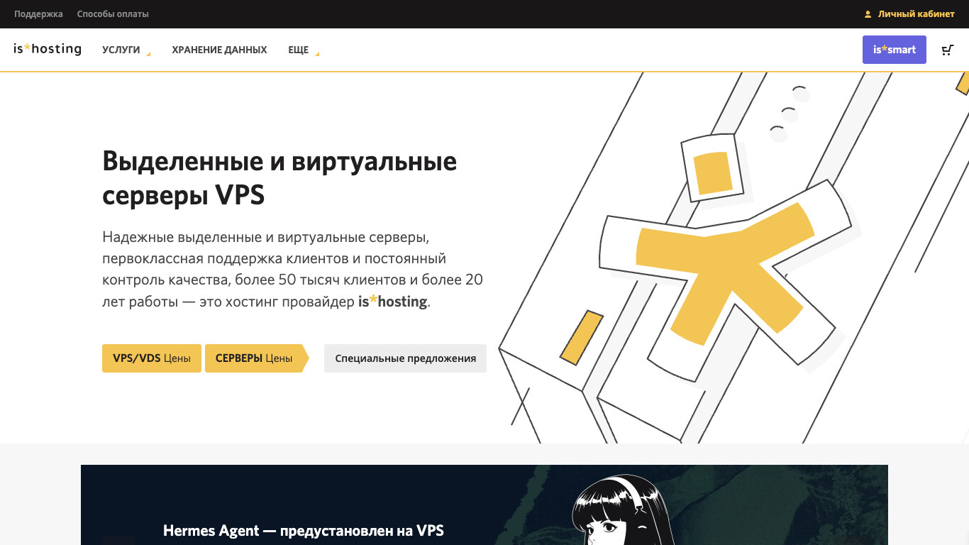 is*hosting