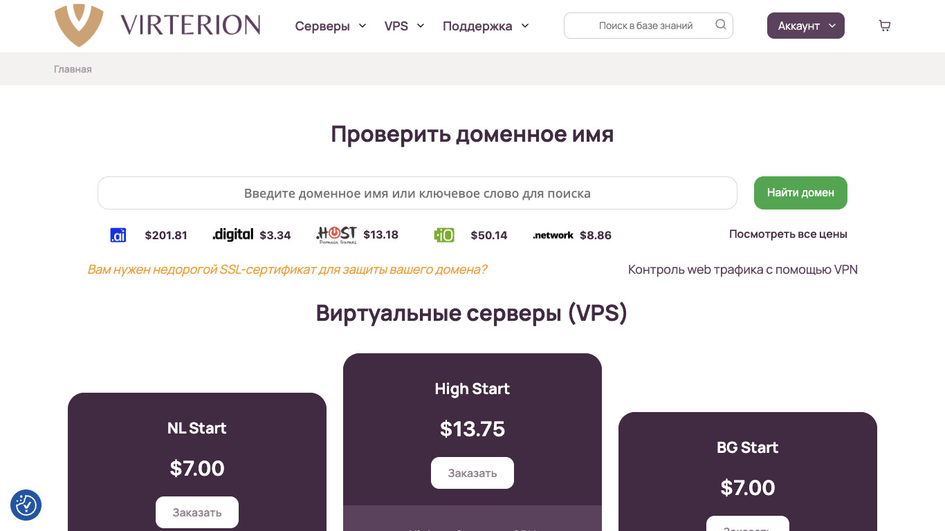 Virterion