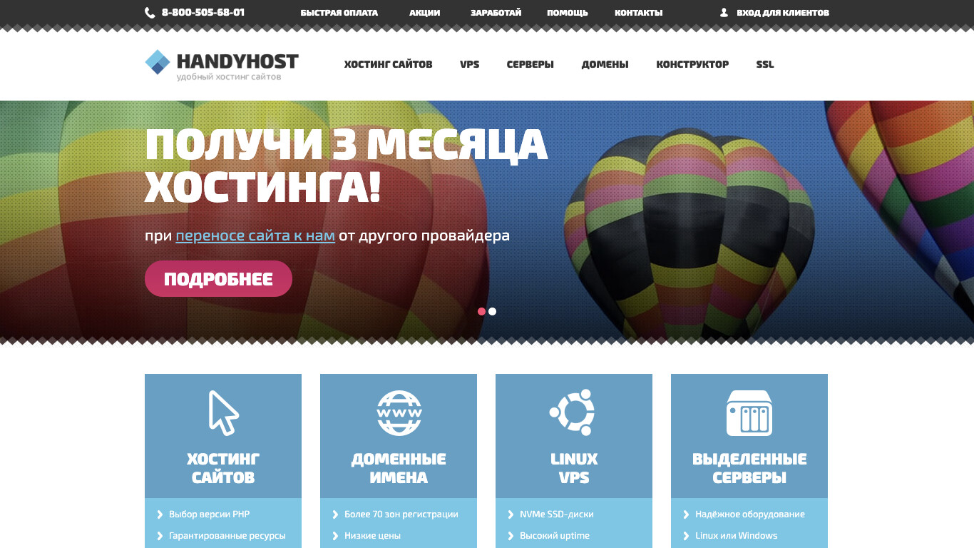 HandyHost