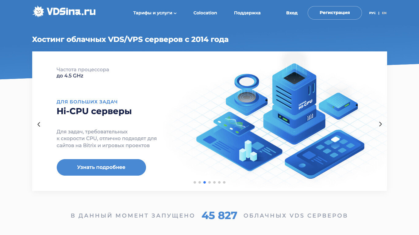 VDSina.ru