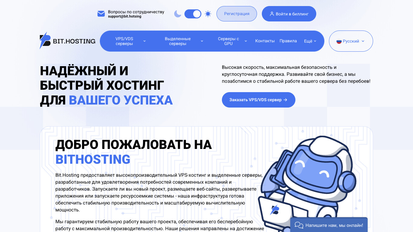 Bit.Hosting