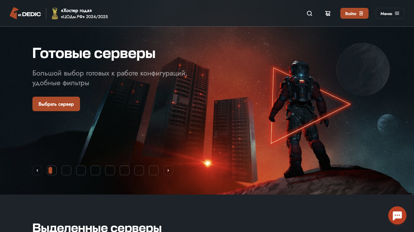 FirstDEDIC