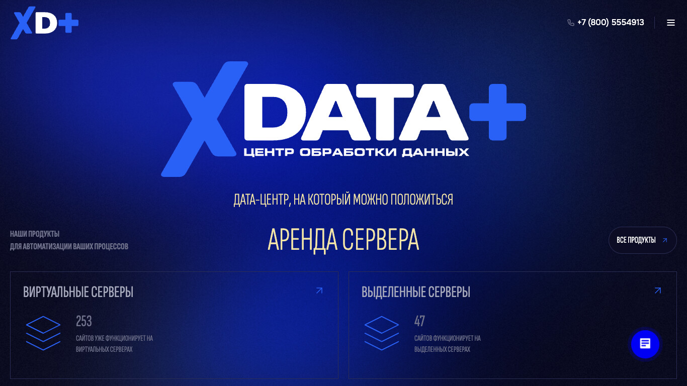 XDataPlus