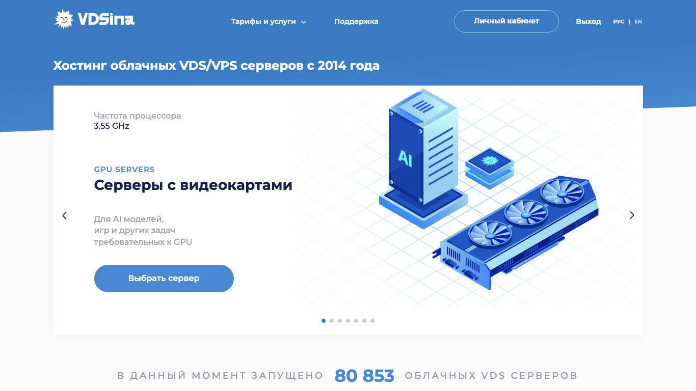 VDSina.com
