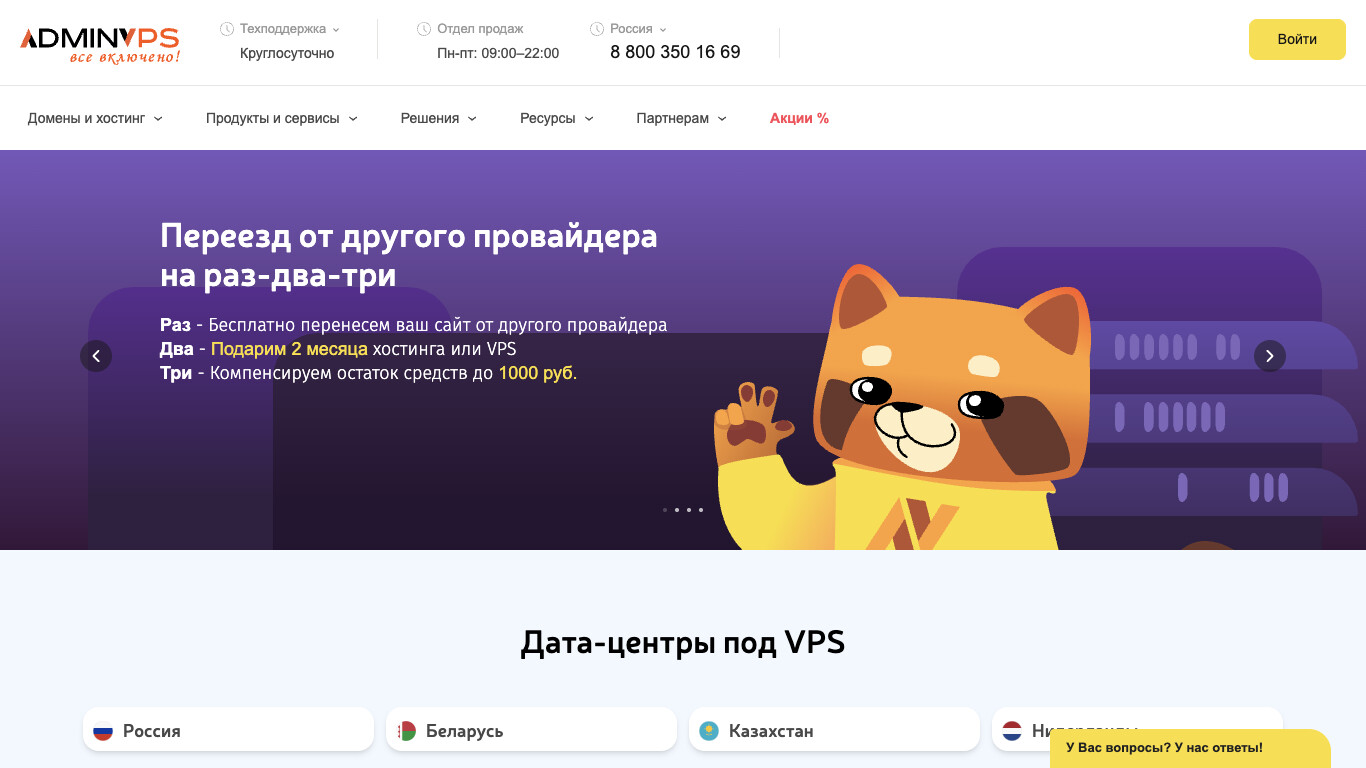 AdminVPS
