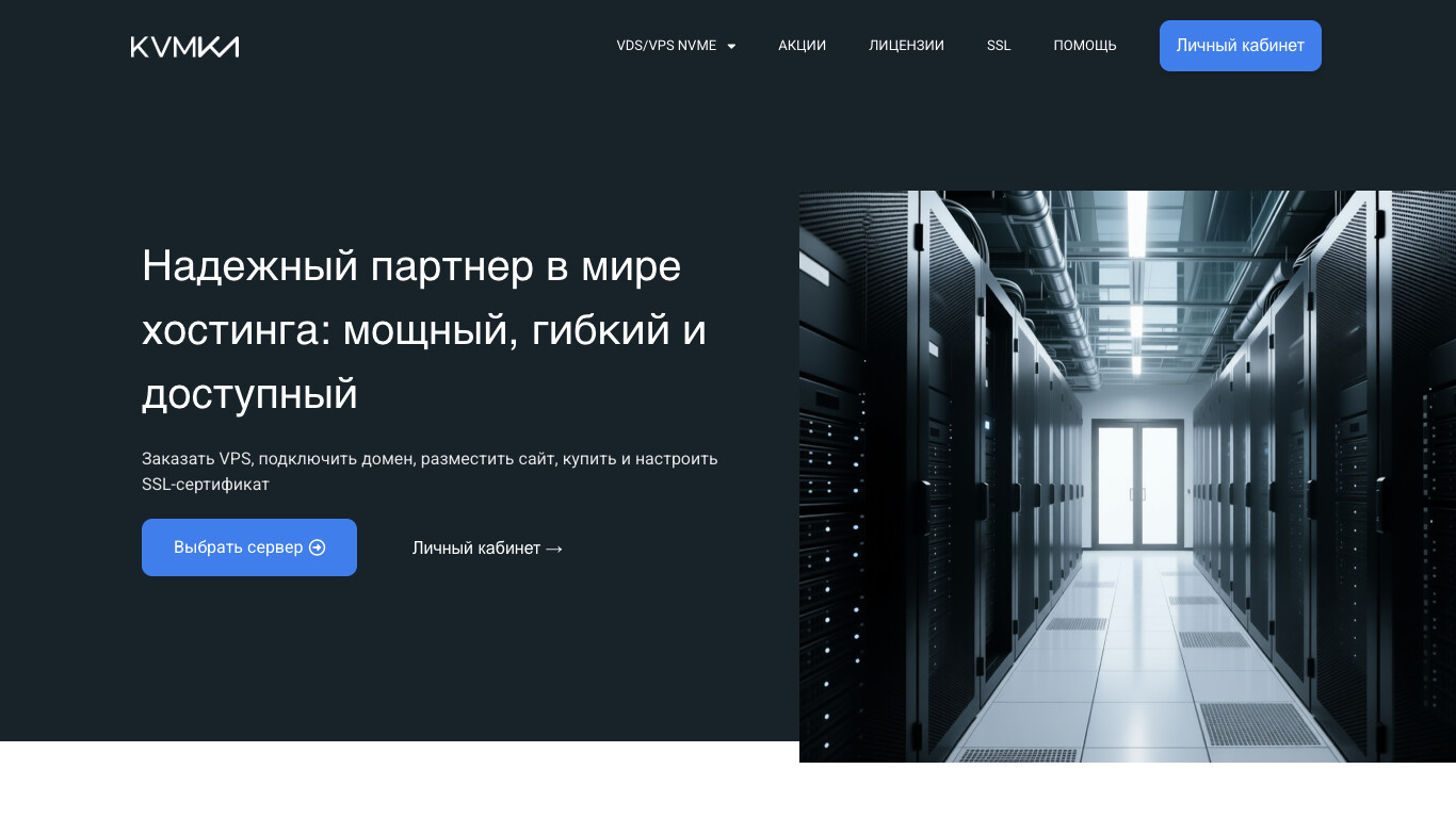 KVMka